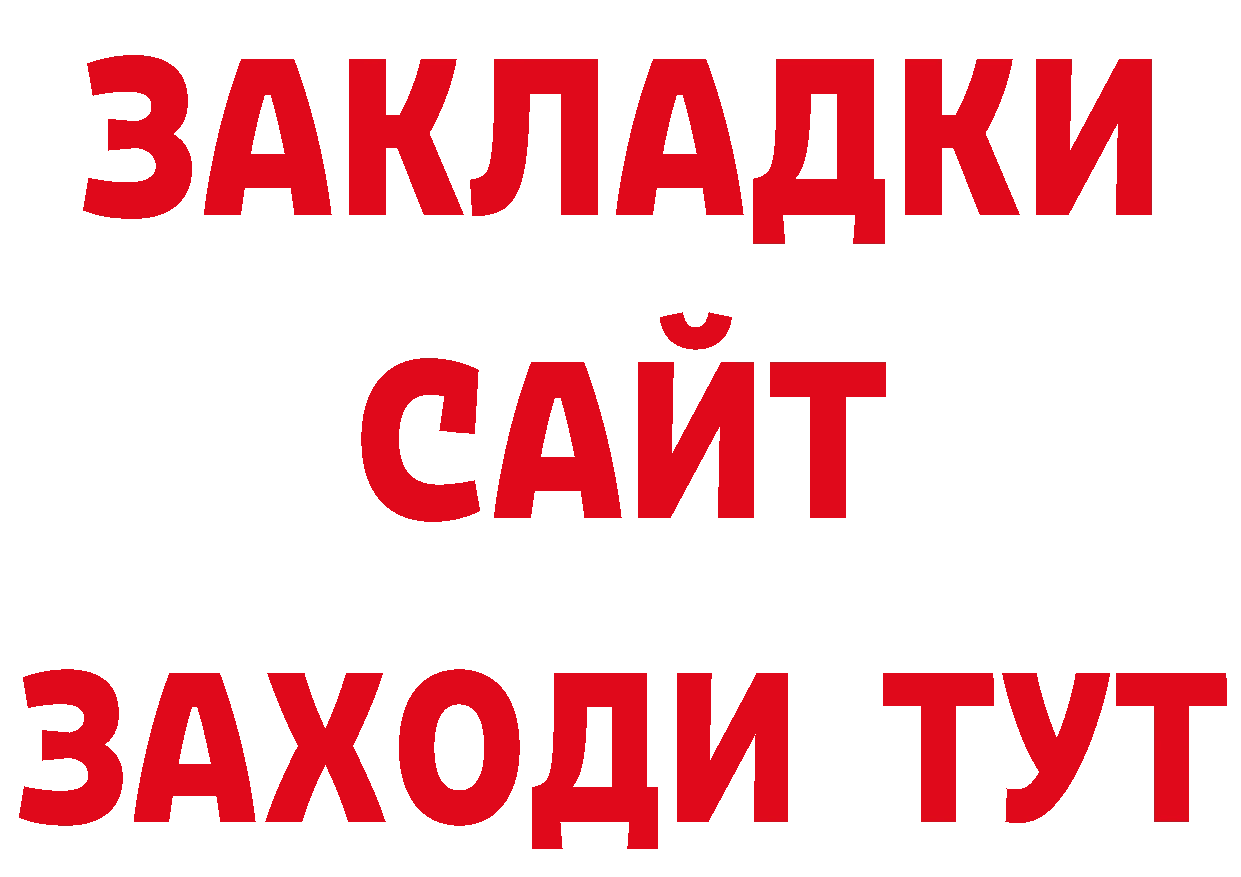 Купить наркоту даркнет телеграм Корсаков