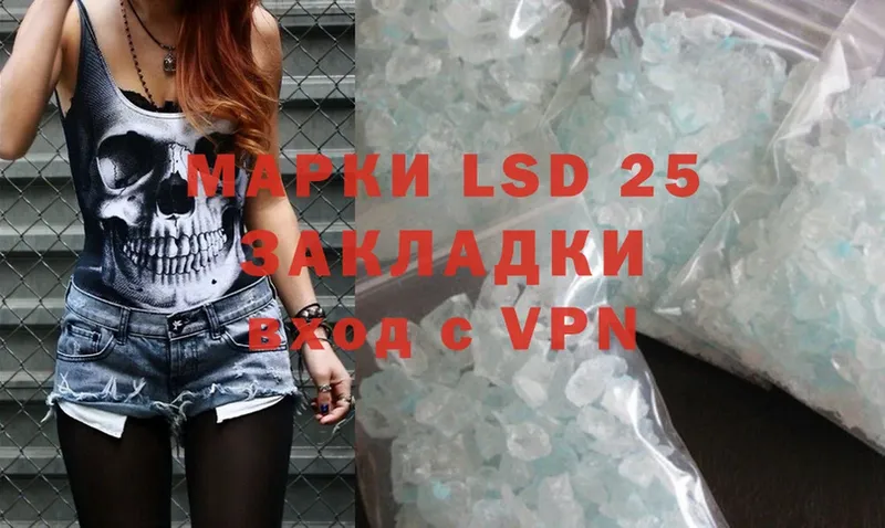 LSD-25 экстази ecstasy  Корсаков 